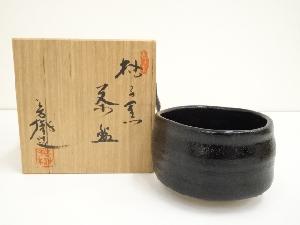 杉浦芳樹造　柚子黒茶碗（共箱）